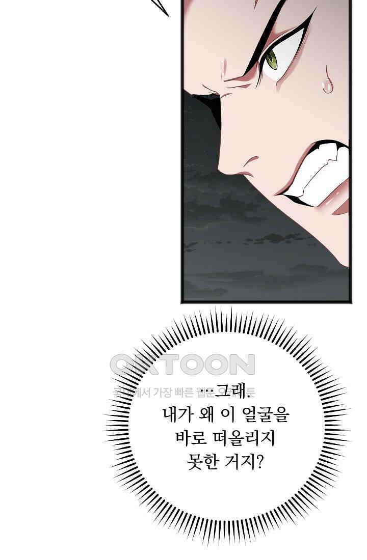 그대 사자의 이름으로 시즌2 11화 18