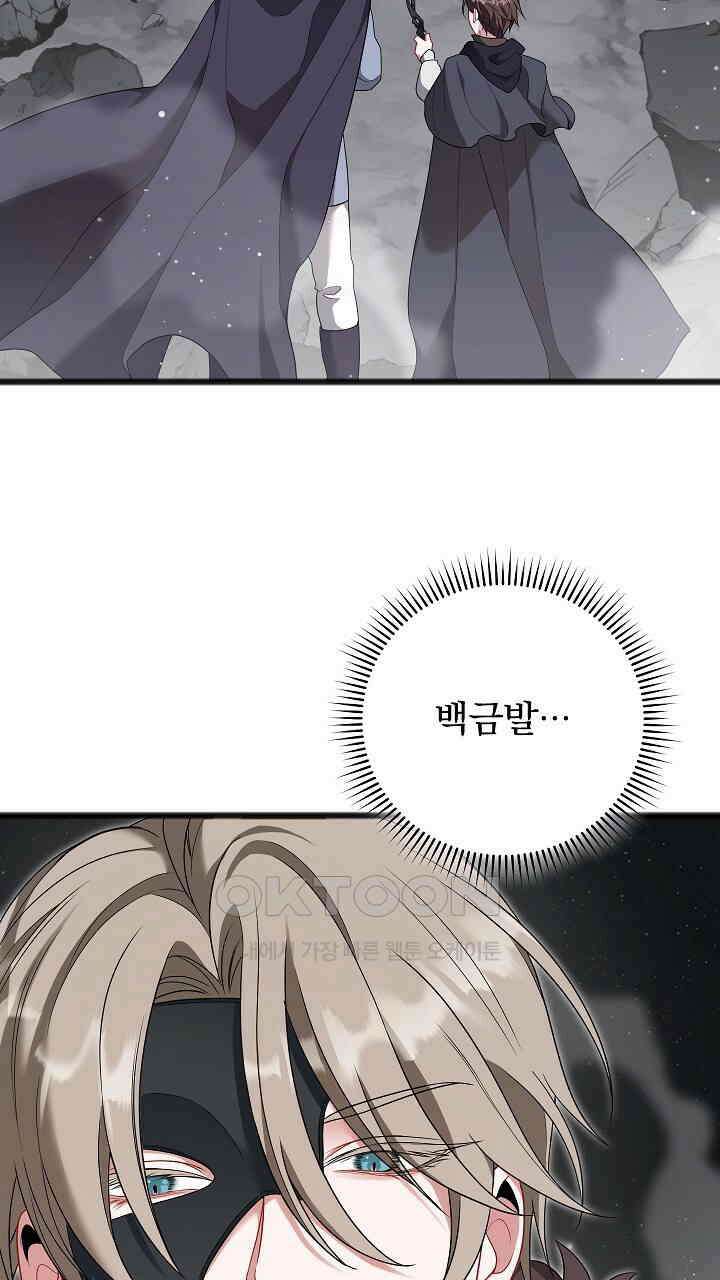 그대 사자의 이름으로 시즌2 11화 20