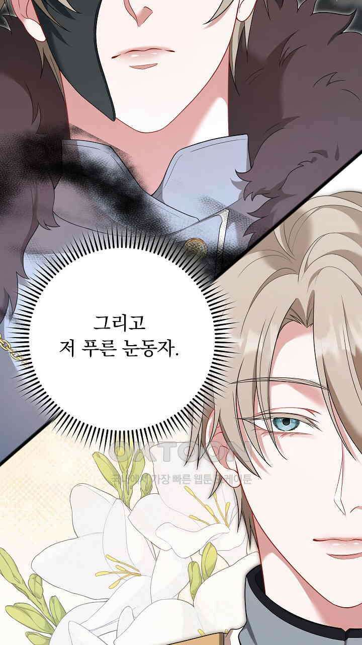 그대 사자의 이름으로 시즌2 11화 21