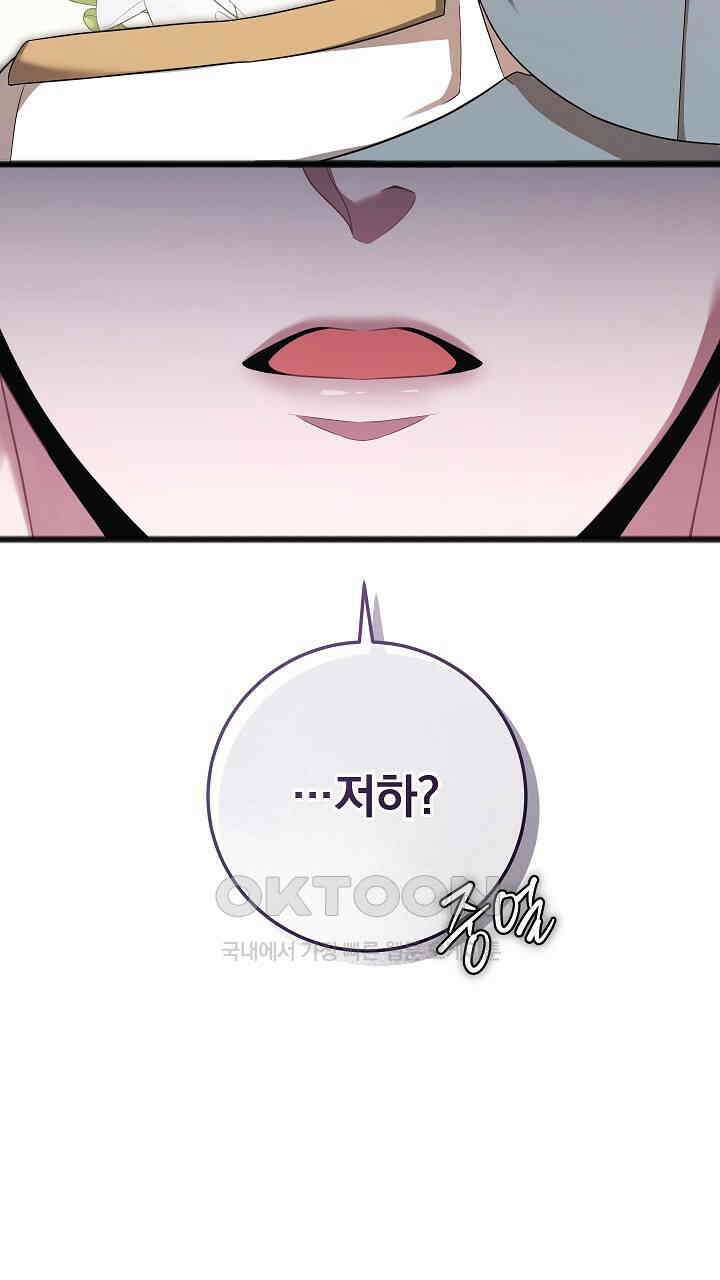 그대 사자의 이름으로 시즌2 11화 22