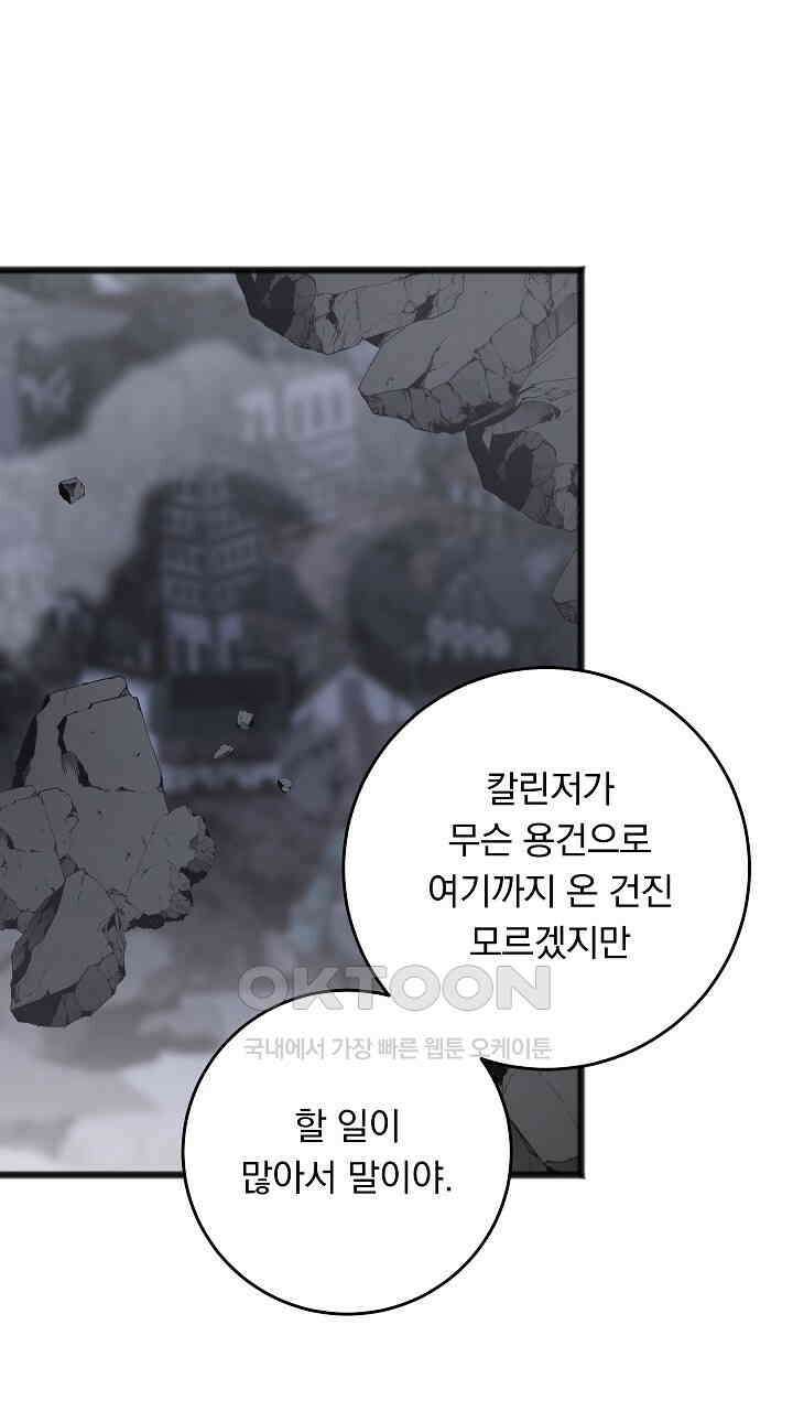 그대 사자의 이름으로 시즌2 11화 23