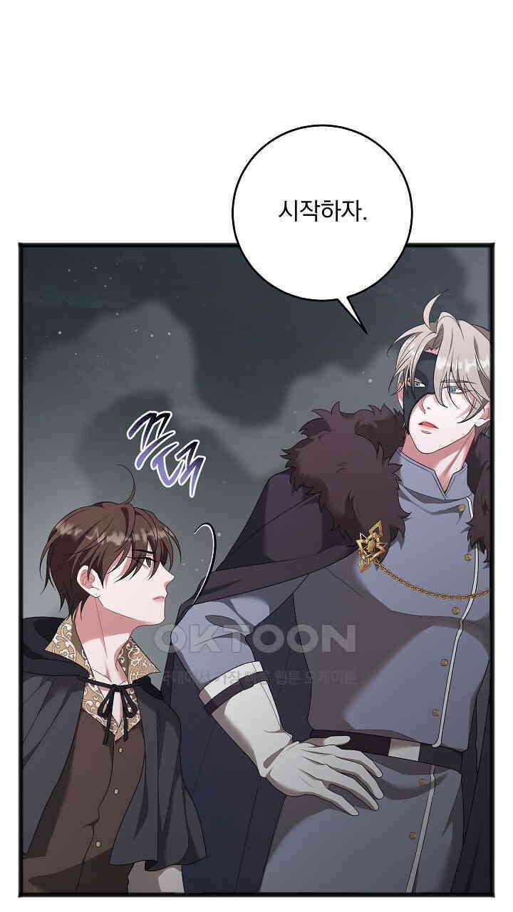 그대 사자의 이름으로 시즌2 11화 24