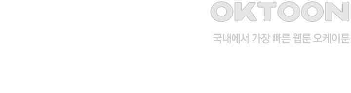 그대 사자의 이름으로 시즌2 11화 25