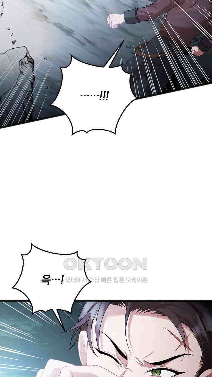 그대 사자의 이름으로 시즌2 11화 28