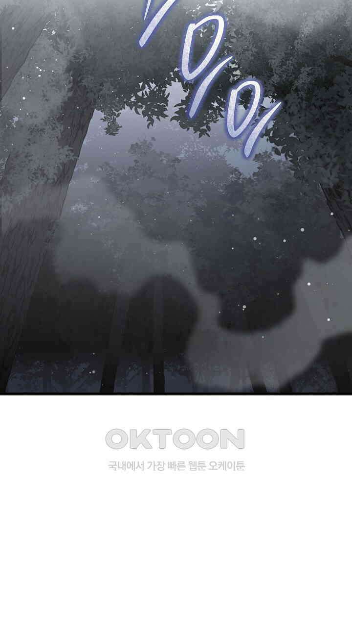 그대 사자의 이름으로 시즌2 11화 39