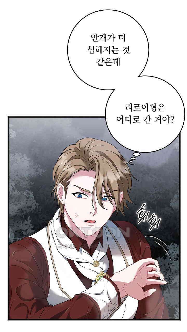 그대 사자의 이름으로 시즌2 11화 42
