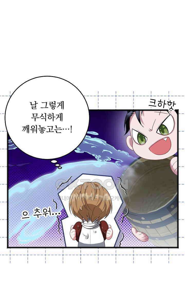 그대 사자의 이름으로 시즌2 11화 43