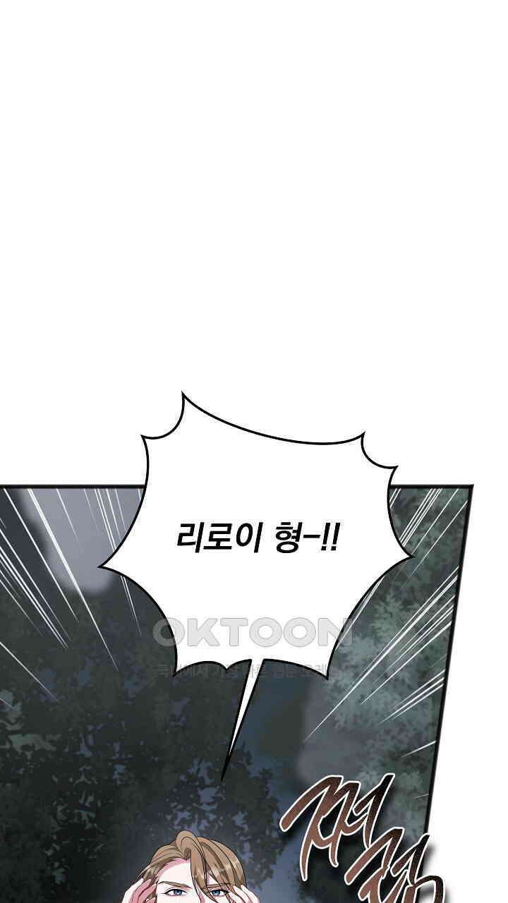 그대 사자의 이름으로 시즌2 11화 44