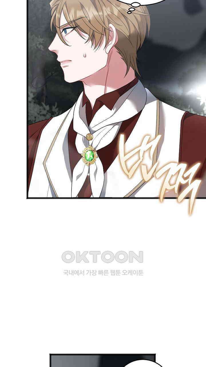 그대 사자의 이름으로 시즌2 11화 46