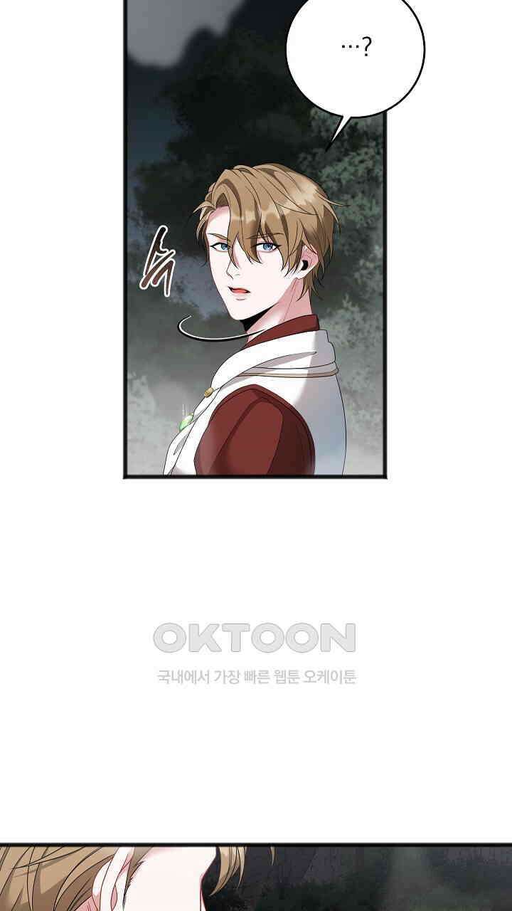 그대 사자의 이름으로 시즌2 11화 47