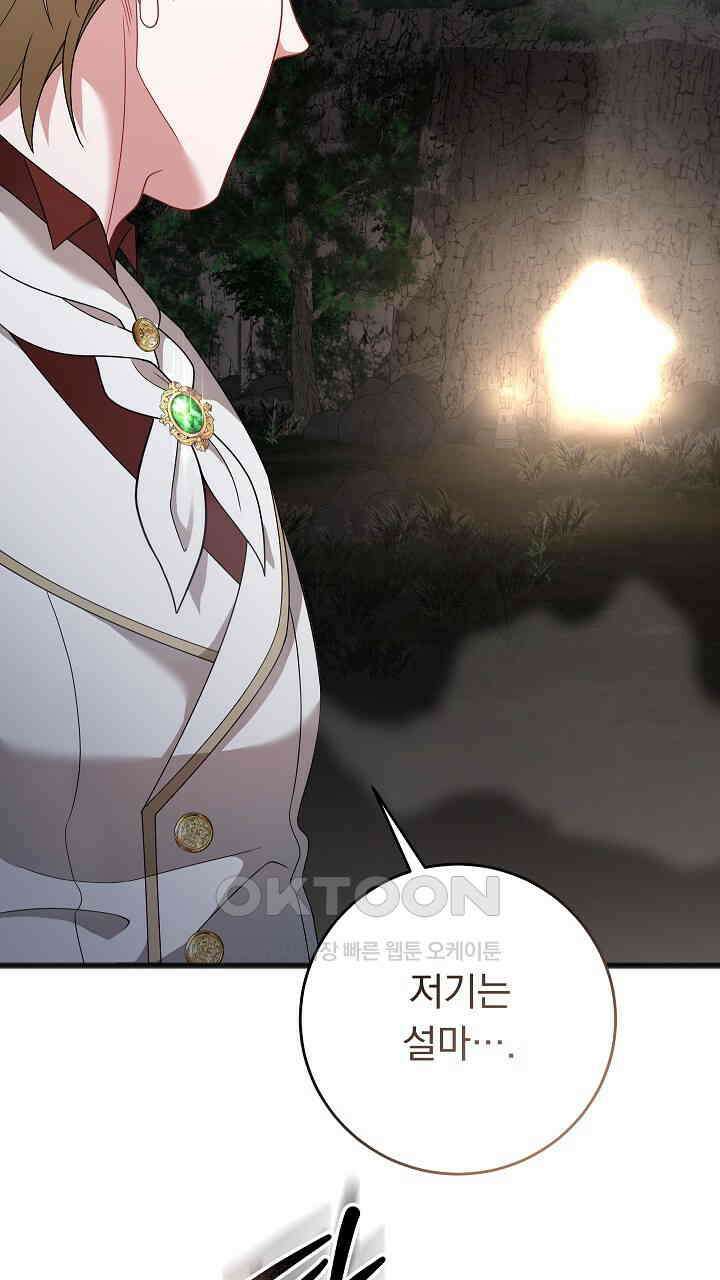 그대 사자의 이름으로 시즌2 11화 48