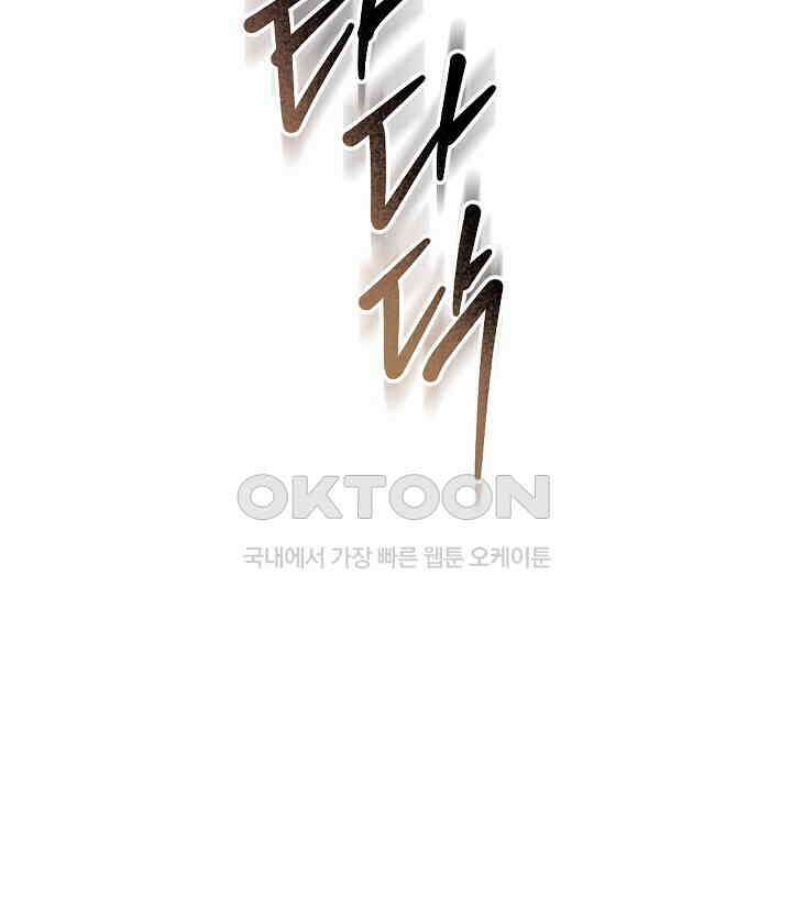 그대 사자의 이름으로 시즌2 11화 49