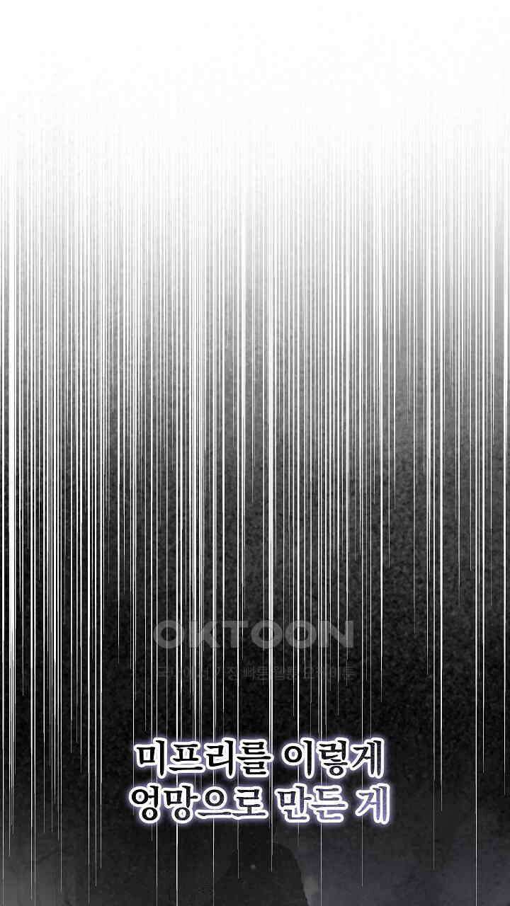 그대 사자의 이름으로 시즌2 11화 55