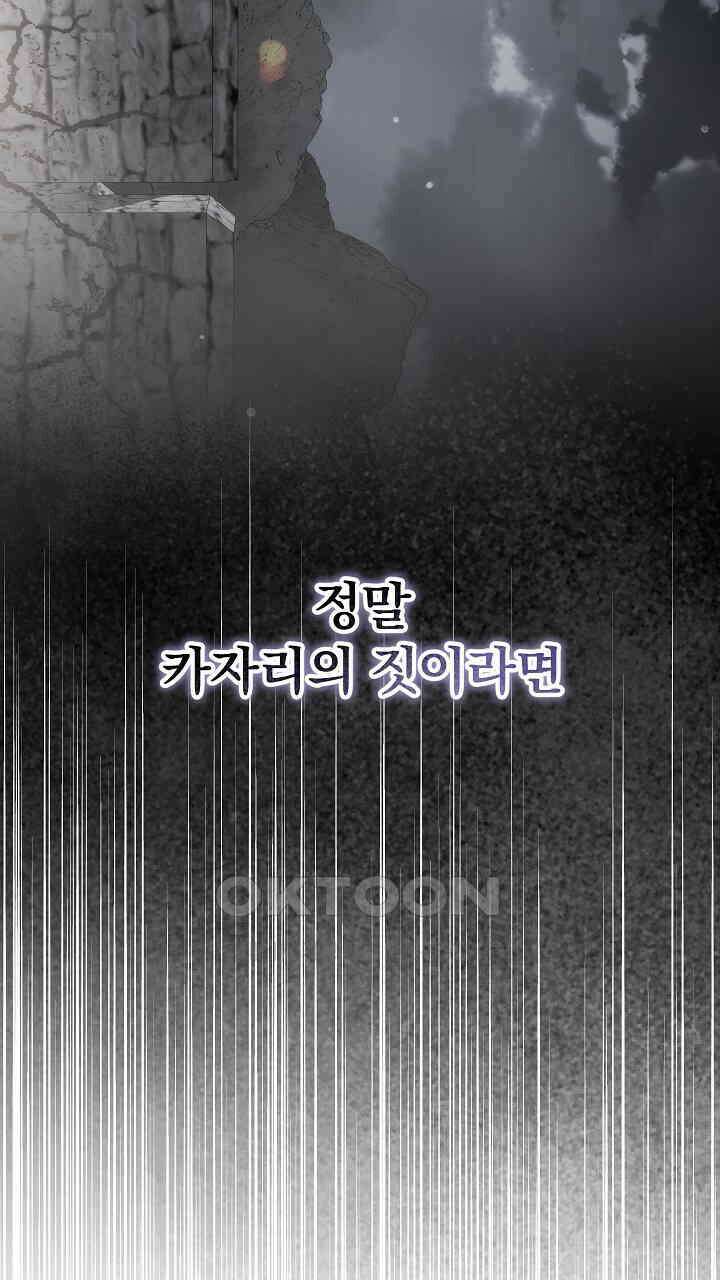 그대 사자의 이름으로 시즌2 11화 57