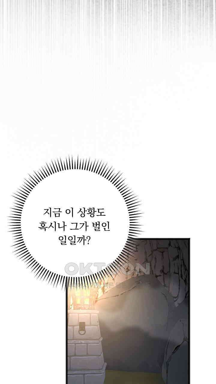 그대 사자의 이름으로 시즌2 11화 58