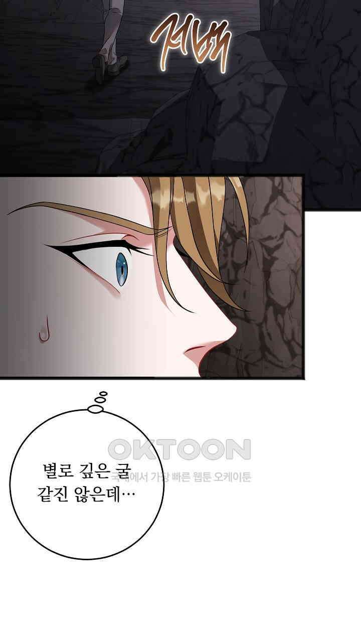 그대 사자의 이름으로 시즌2 11화 63