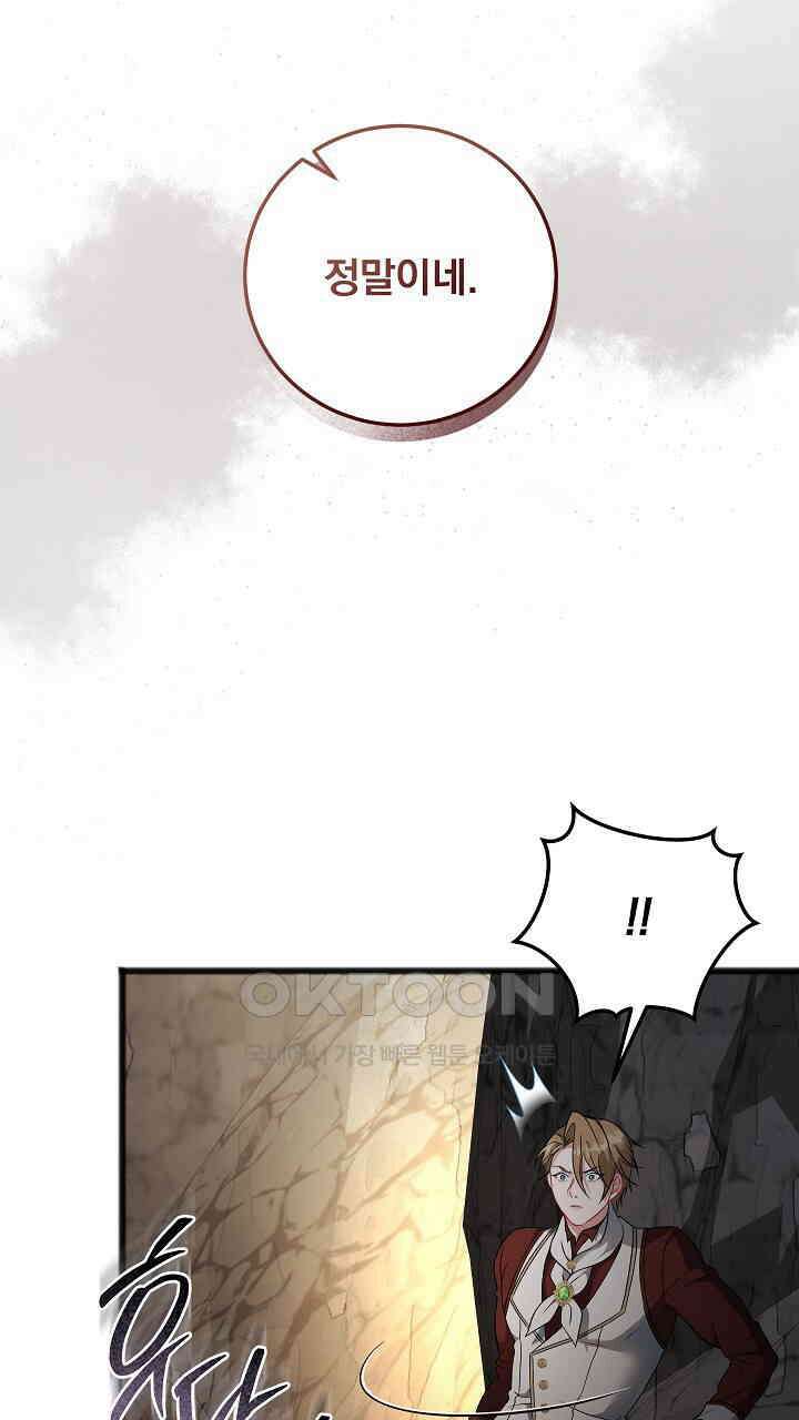 그대 사자의 이름으로 시즌2 11화 65