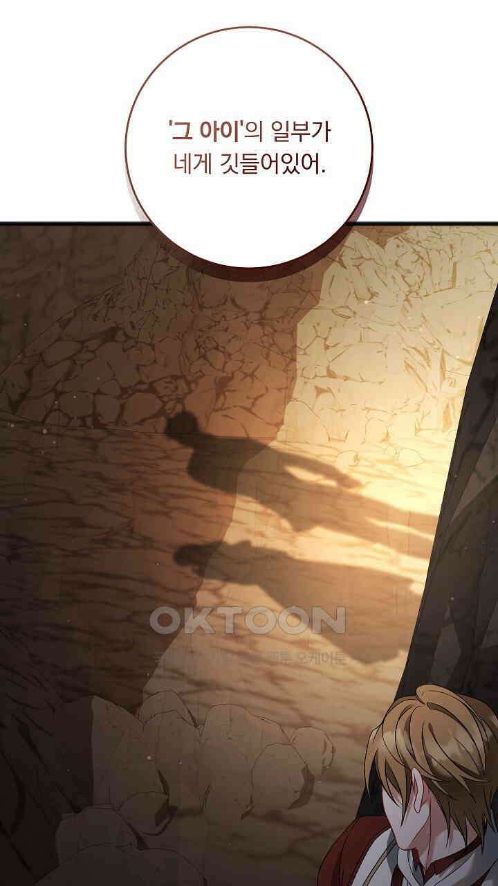 그대 사자의 이름으로 시즌2 11화 68