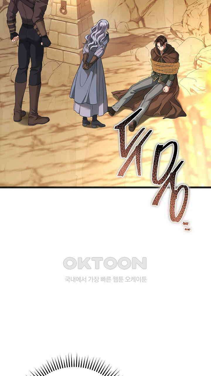 그대 사자의 이름으로 시즌2 11화 70