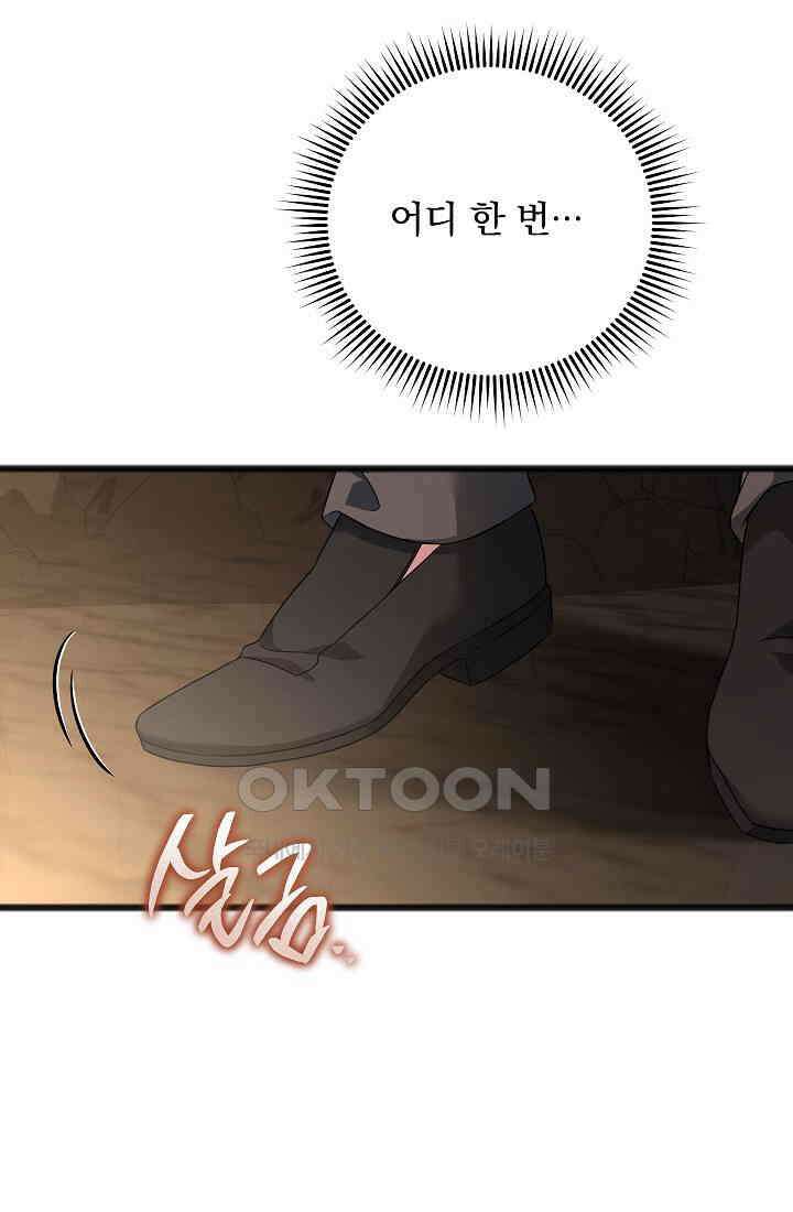 그대 사자의 이름으로 시즌2 11화 72