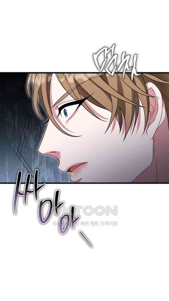 그대 사자의 이름으로 시즌2 11화 73