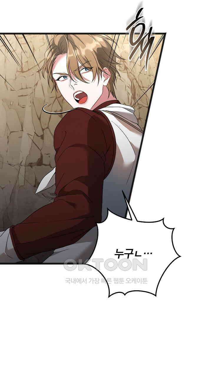그대 사자의 이름으로 시즌2 11화 74