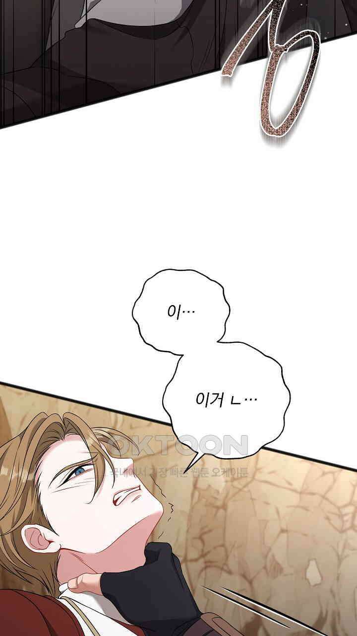 그대 사자의 이름으로 시즌2 11화 76