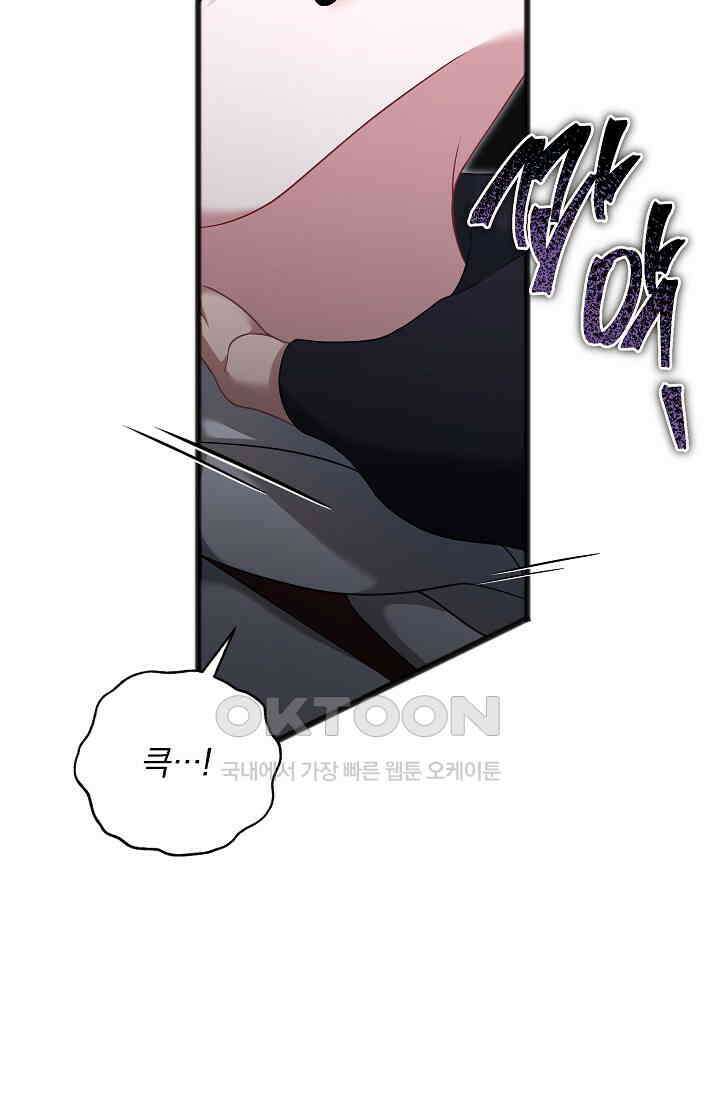 그대 사자의 이름으로 시즌2 11화 78