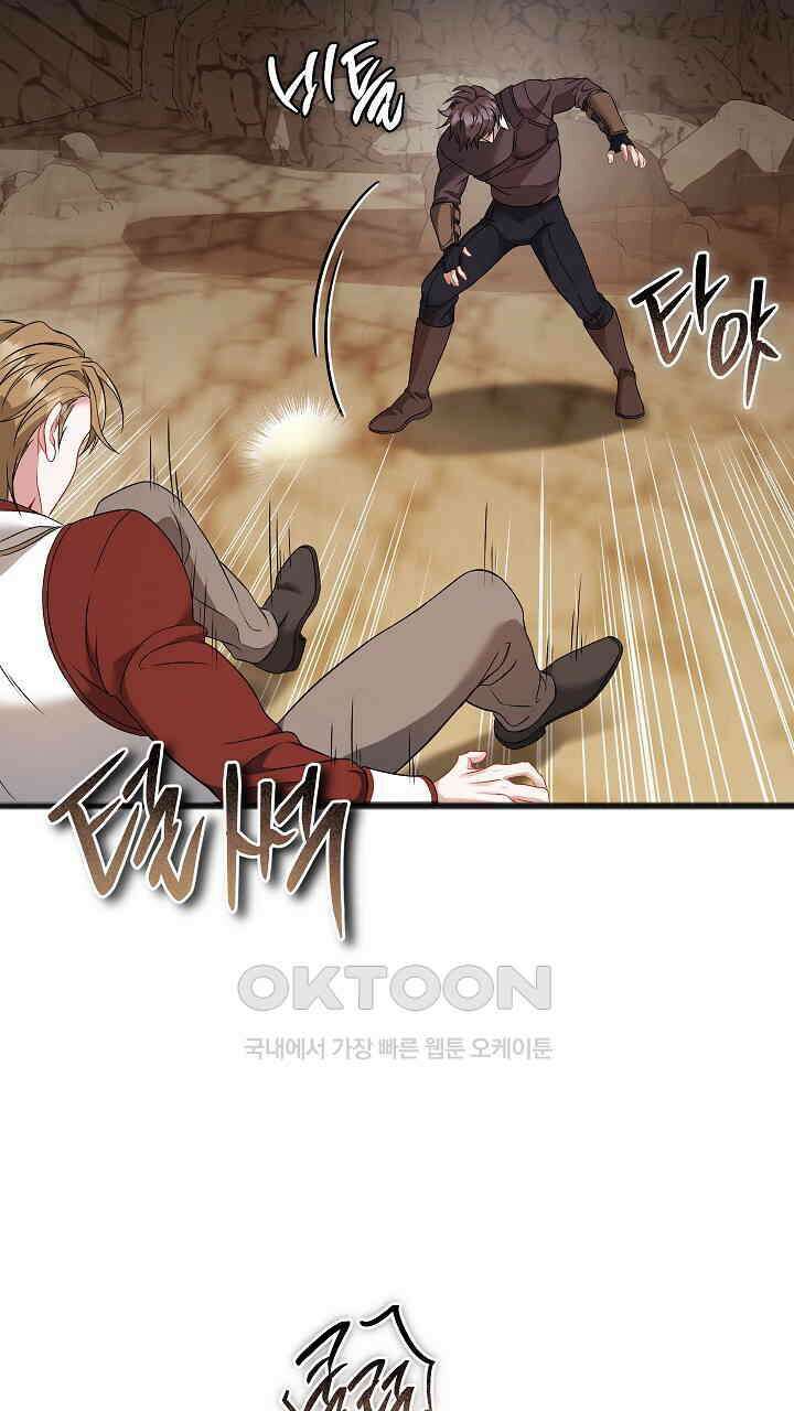 그대 사자의 이름으로 시즌2 11화 83