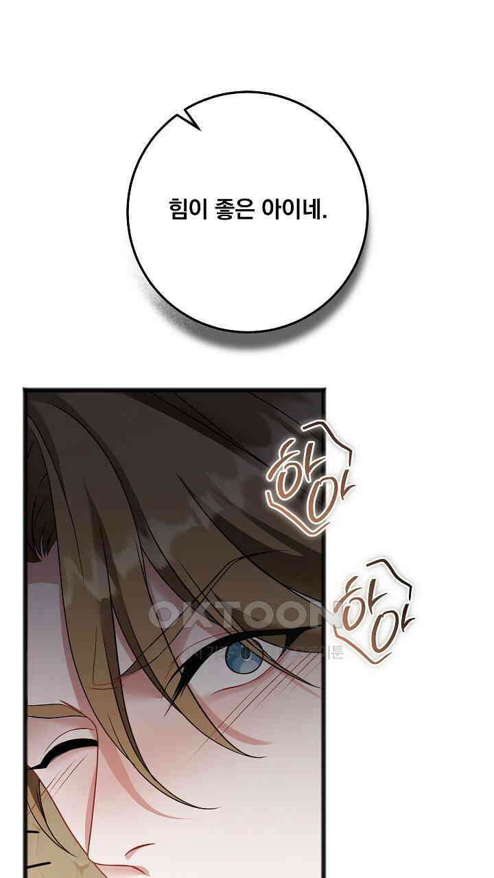 그대 사자의 이름으로 시즌2 11화 85