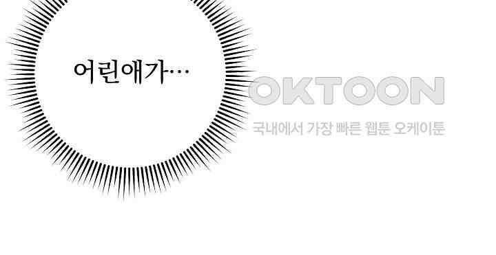 그대 사자의 이름으로 시즌2 11화 90