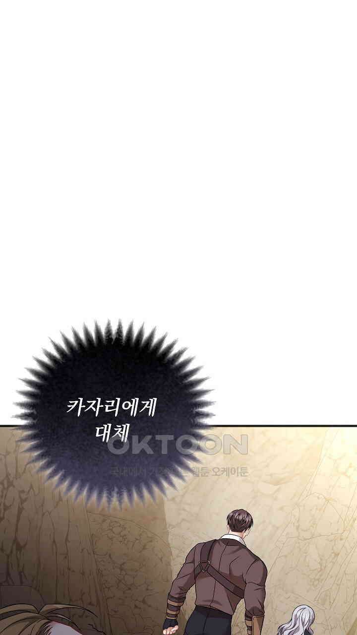 그대 사자의 이름으로 시즌2 11화 98