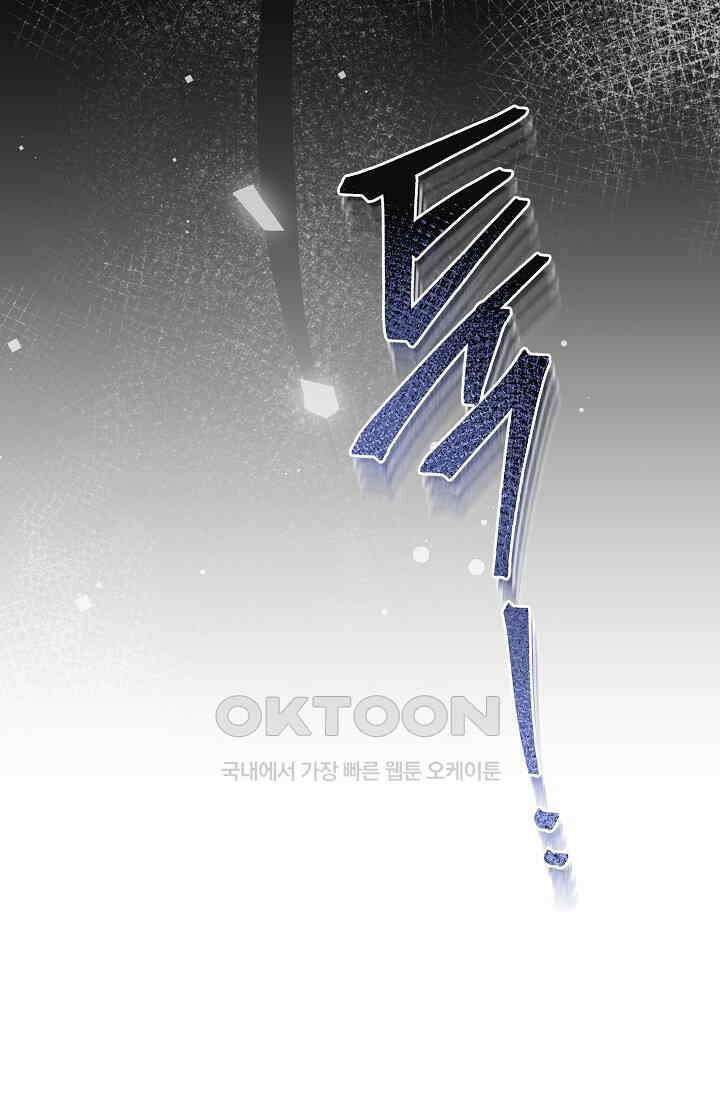 그대 사자의 이름으로 시즌2 11화 101