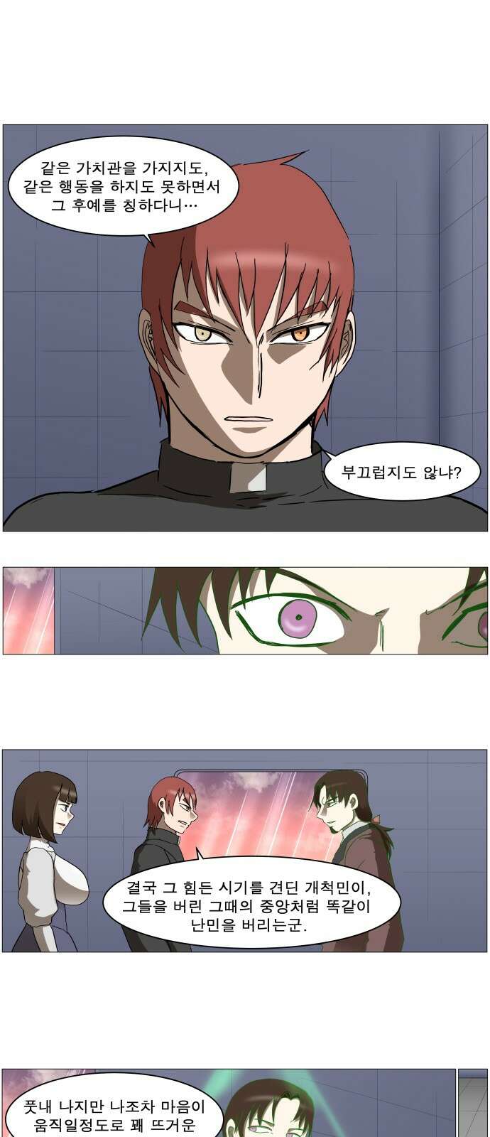 나이트런 문 신세계 20화 1