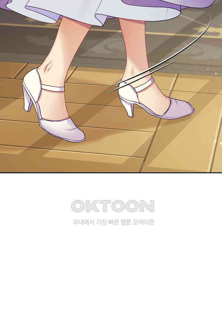 내 남편이 너무 귀여워서 곤란하다 83화 6