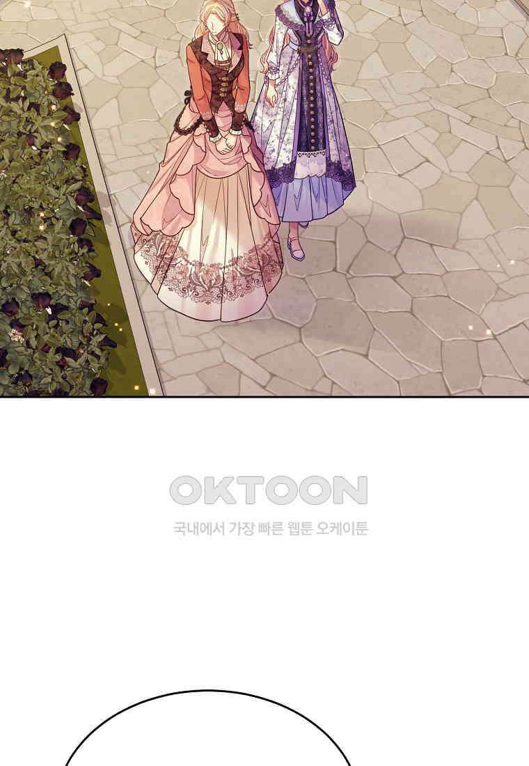 내 남편이 너무 귀여워서 곤란하다 83화 10