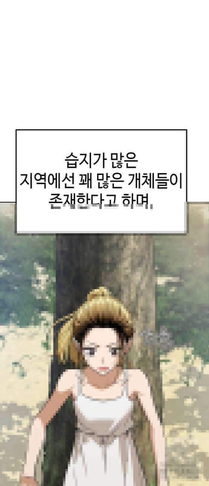 어쩌다보니 천생연분 84화 8