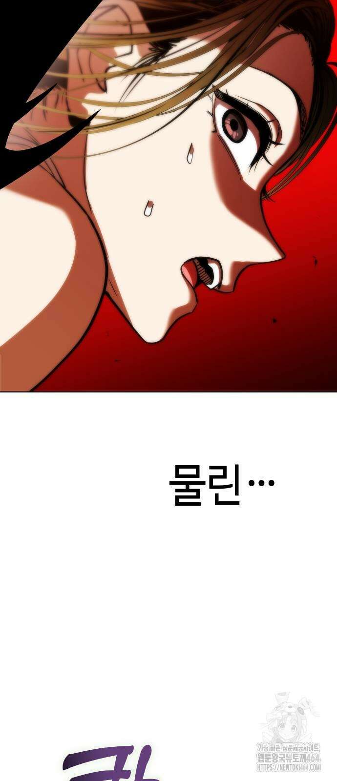 어쩌다보니 천생연분 84화 20