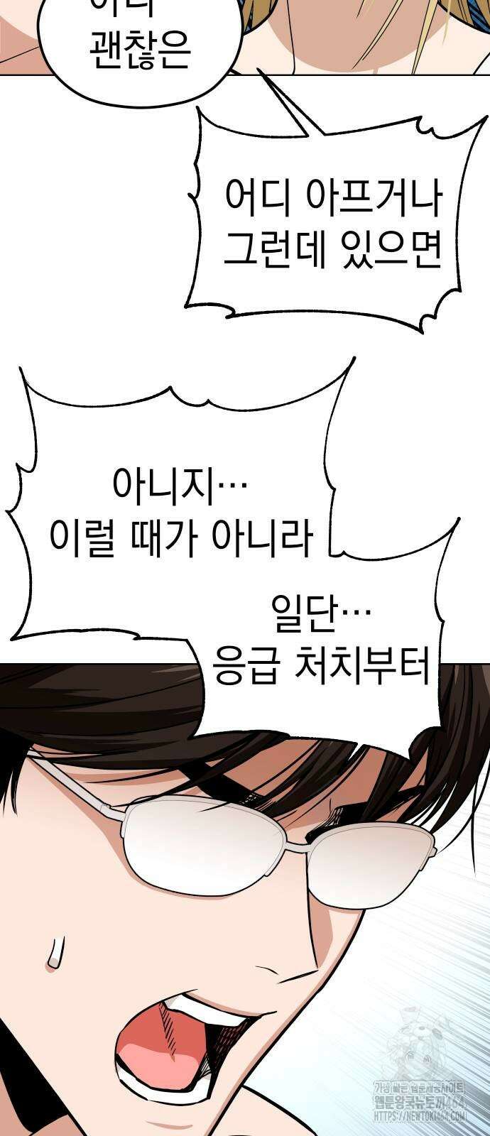 어쩌다보니 천생연분 84화 32