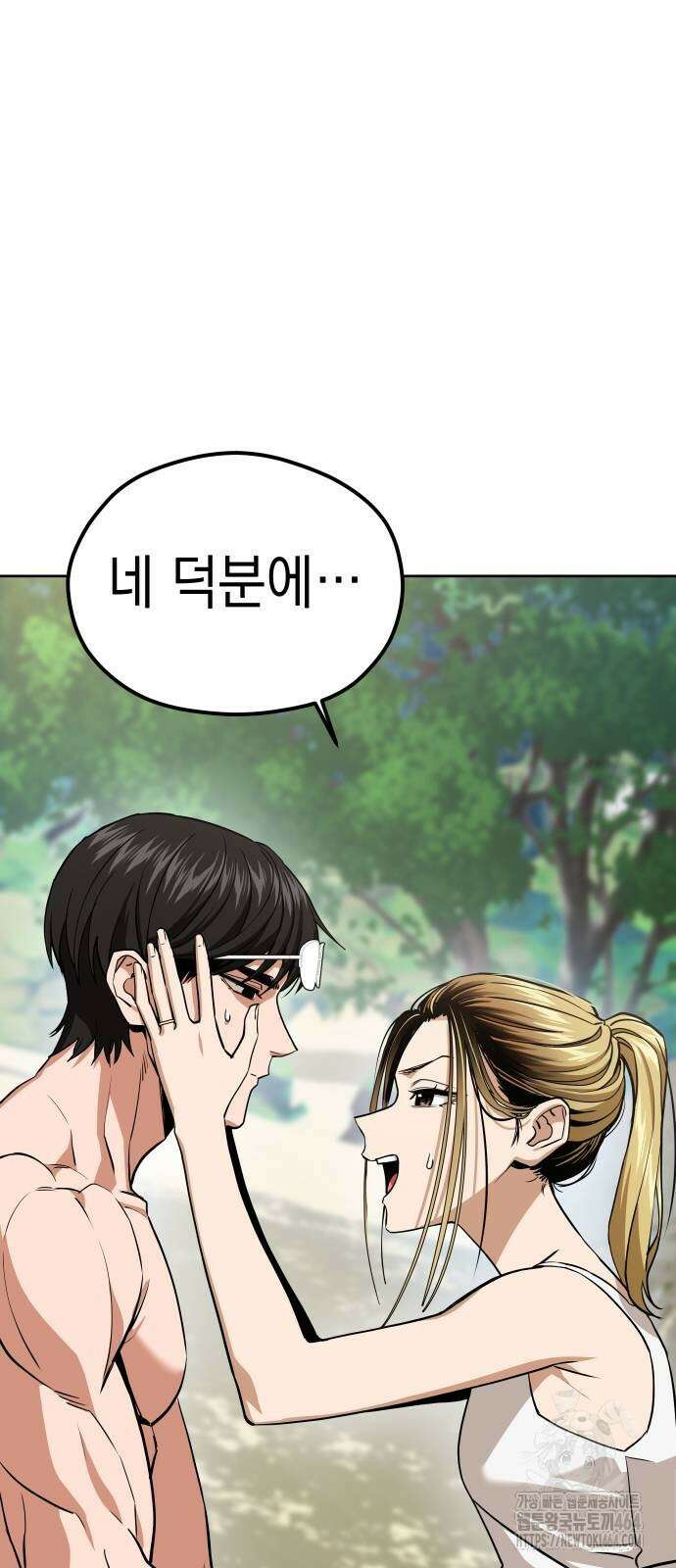 어쩌다보니 천생연분 84화 40