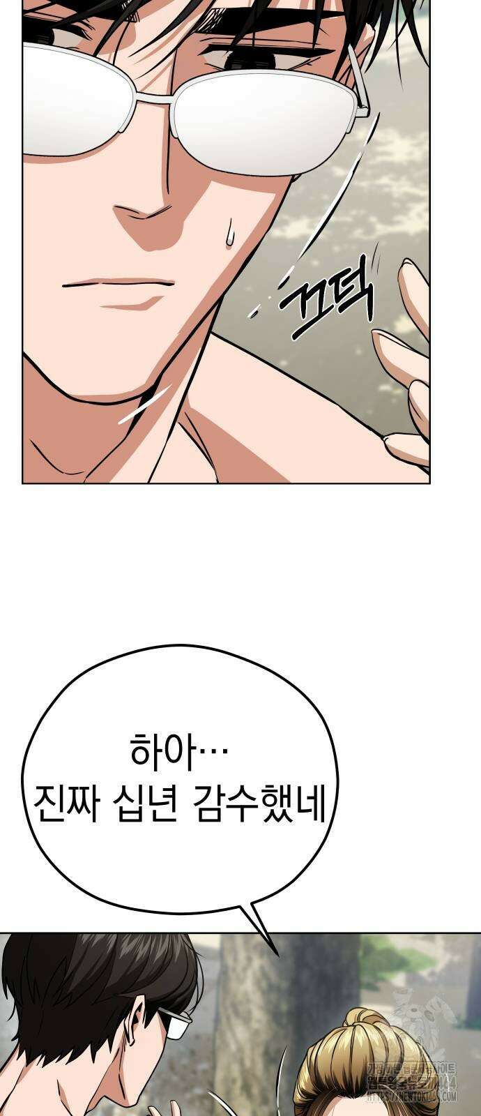 어쩌다보니 천생연분 84화 42