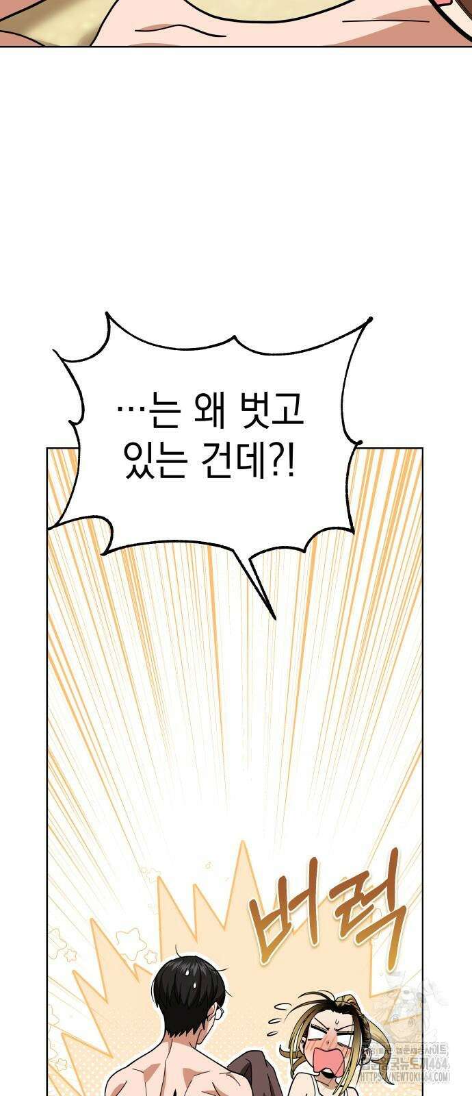 어쩌다보니 천생연분 84화 44