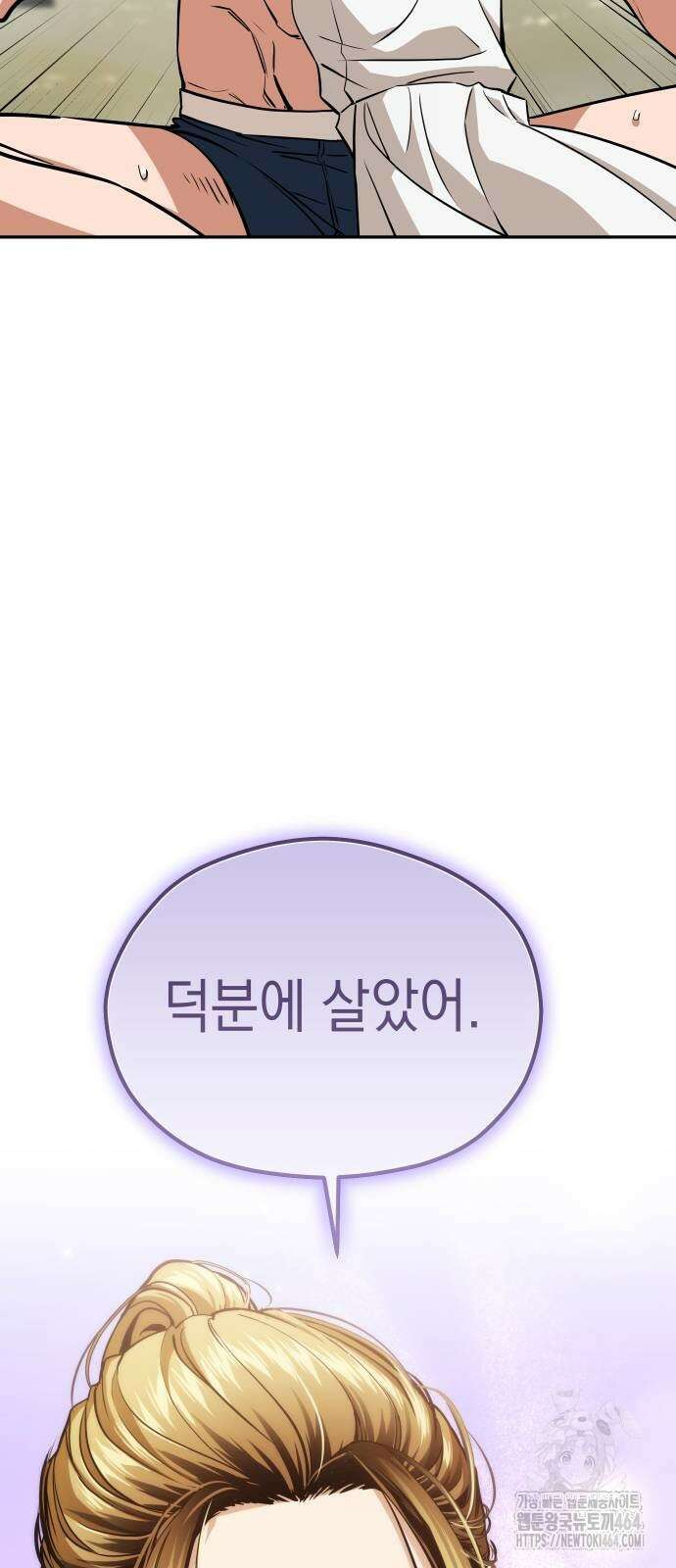 어쩌다보니 천생연분 84화 49