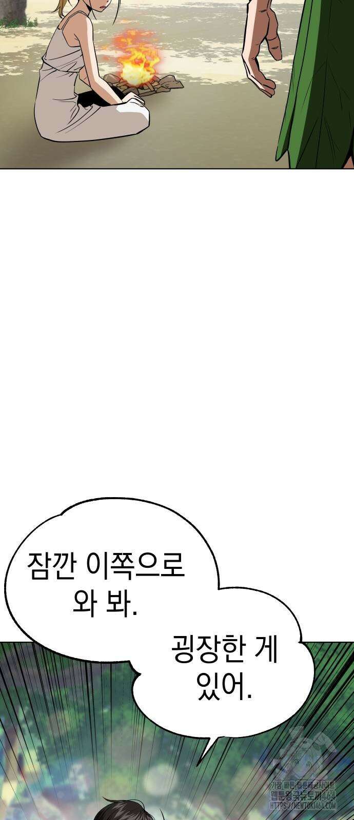 어쩌다보니 천생연분 84화 54