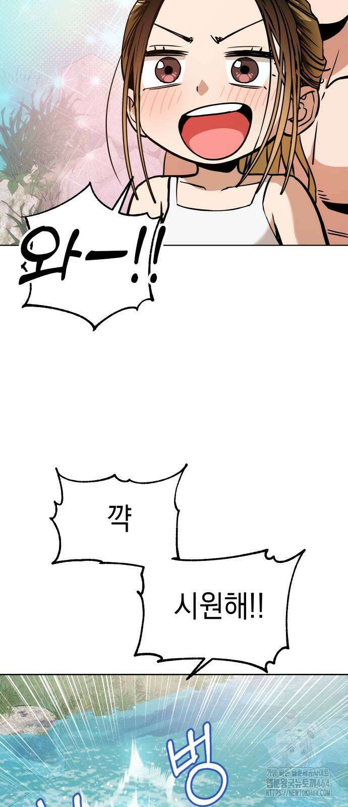 어쩌다보니 천생연분 84화 57