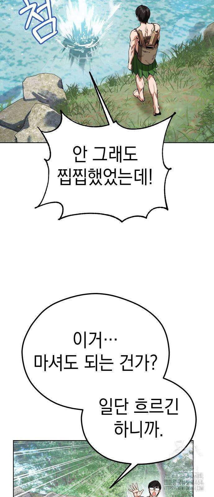 어쩌다보니 천생연분 84화 58