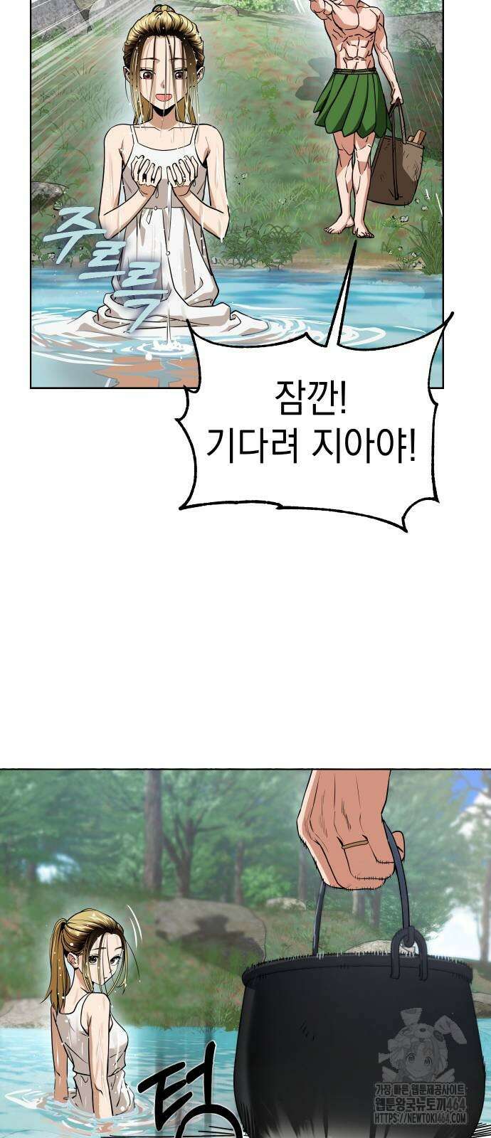 어쩌다보니 천생연분 84화 59