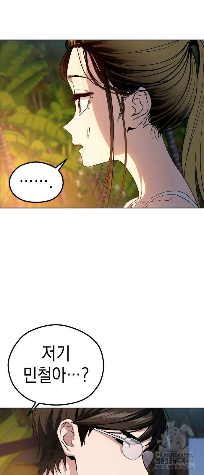 어쩌다보니 천생연분 84화 61