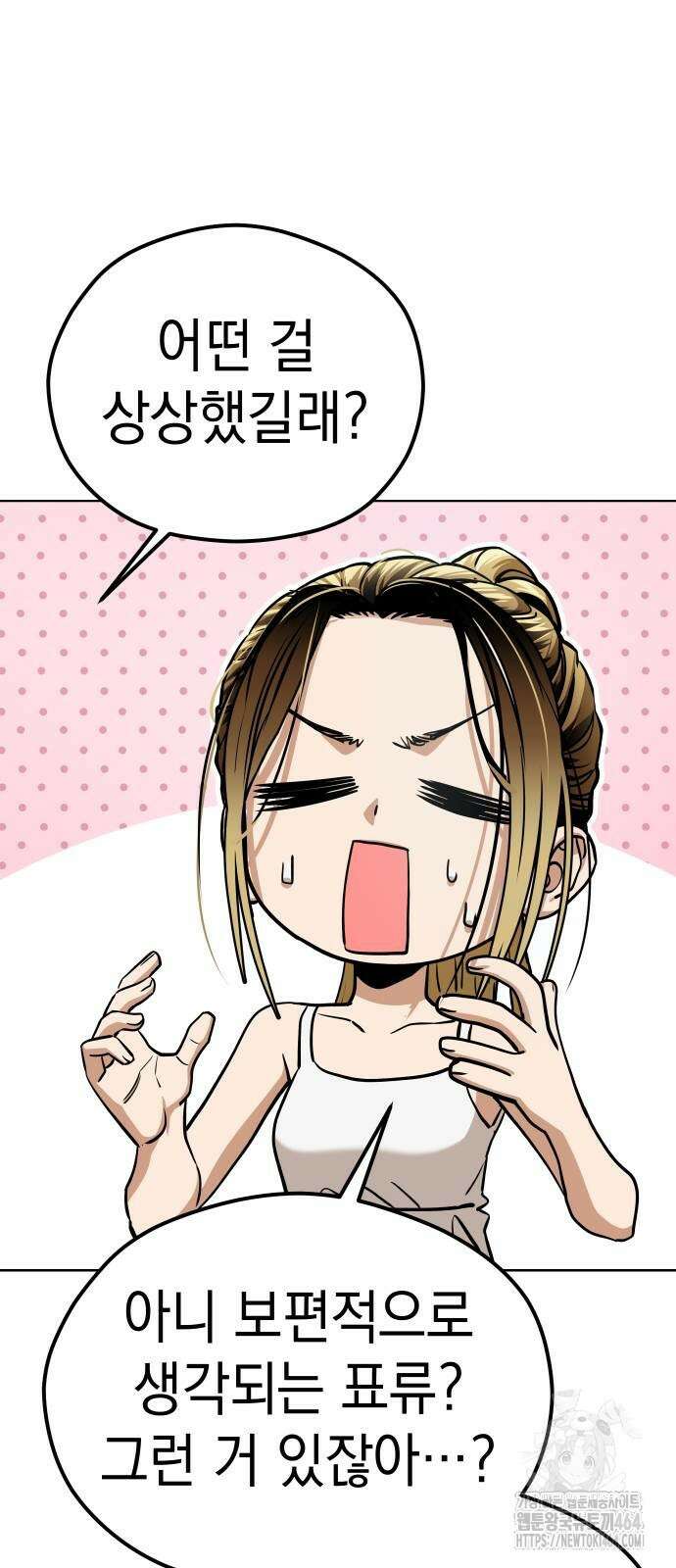 어쩌다보니 천생연분 84화 65