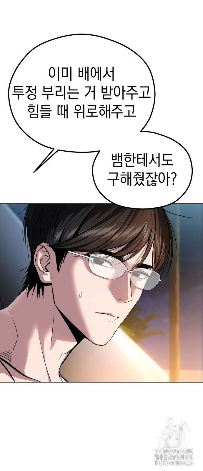 어쩌다보니 천생연분 84화 76